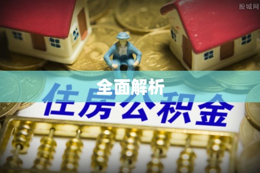绛县全面解析